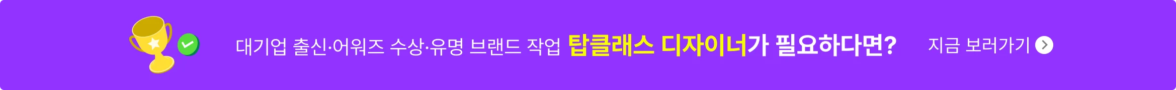 탑클래스 디자이너
