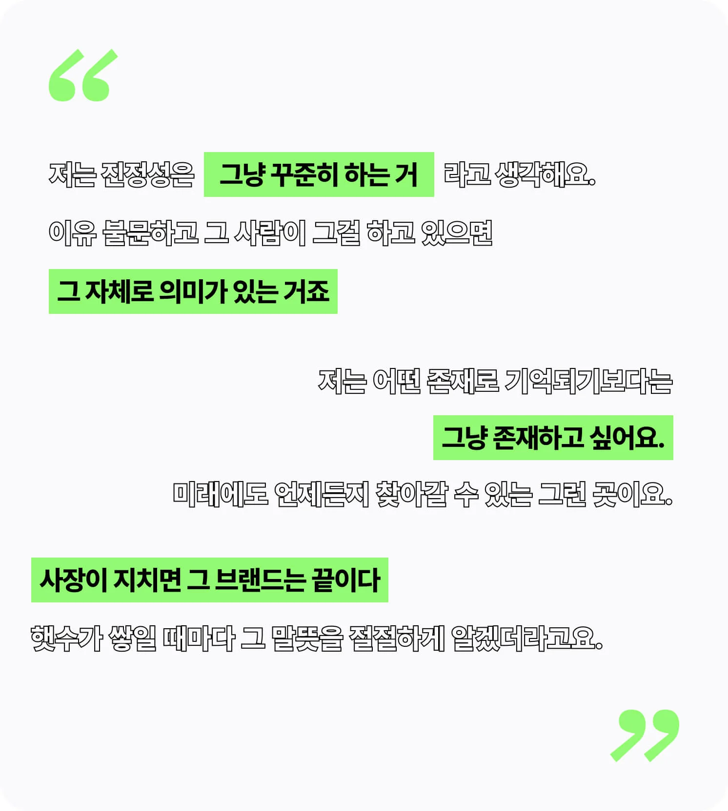 얼스어스 대표 길현희가 말하는 진정성과 가치