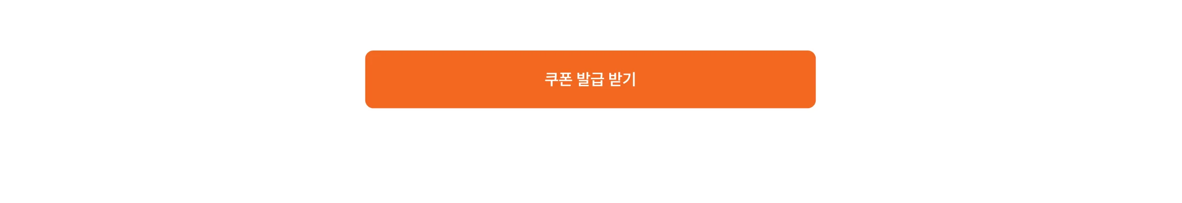 혜택1 cta