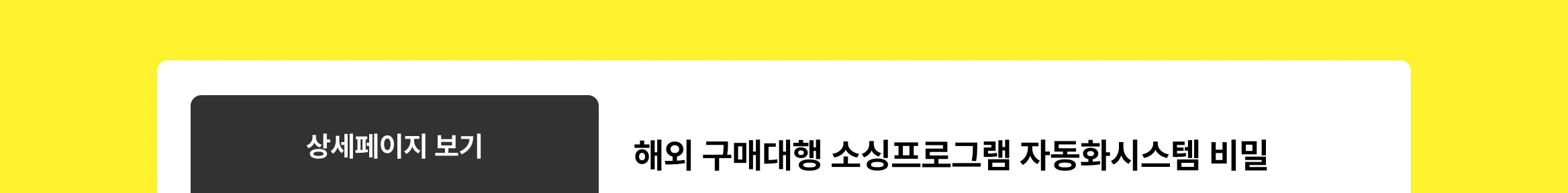 엔잡곰 상세페이지