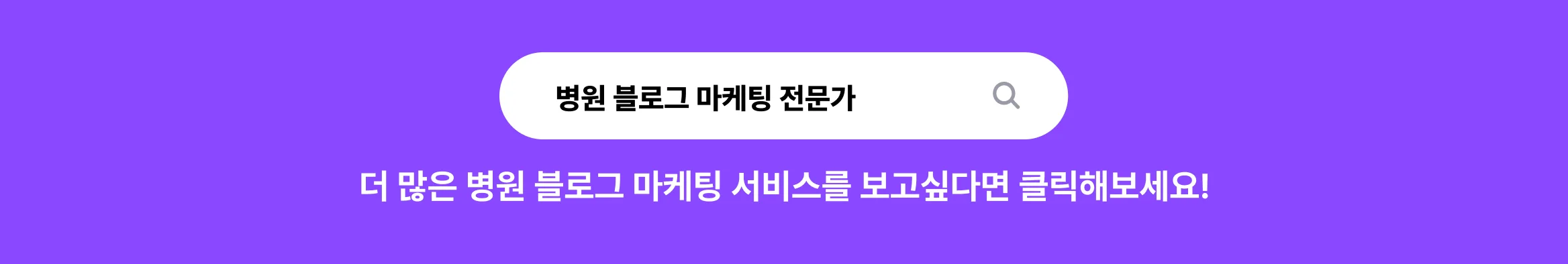 병원 블로그 마케팅