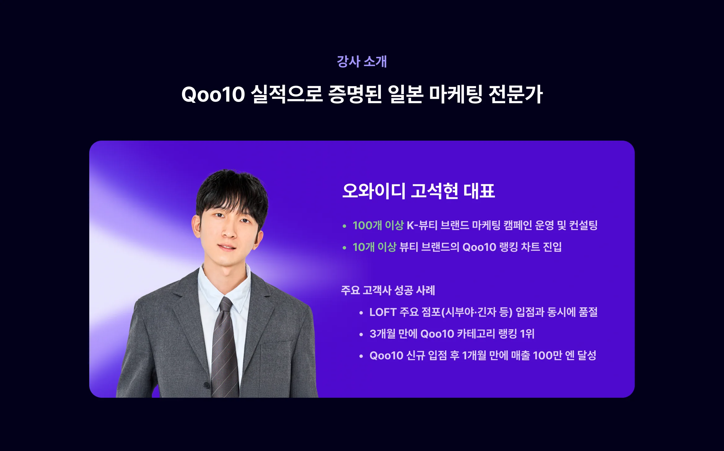 강사소개