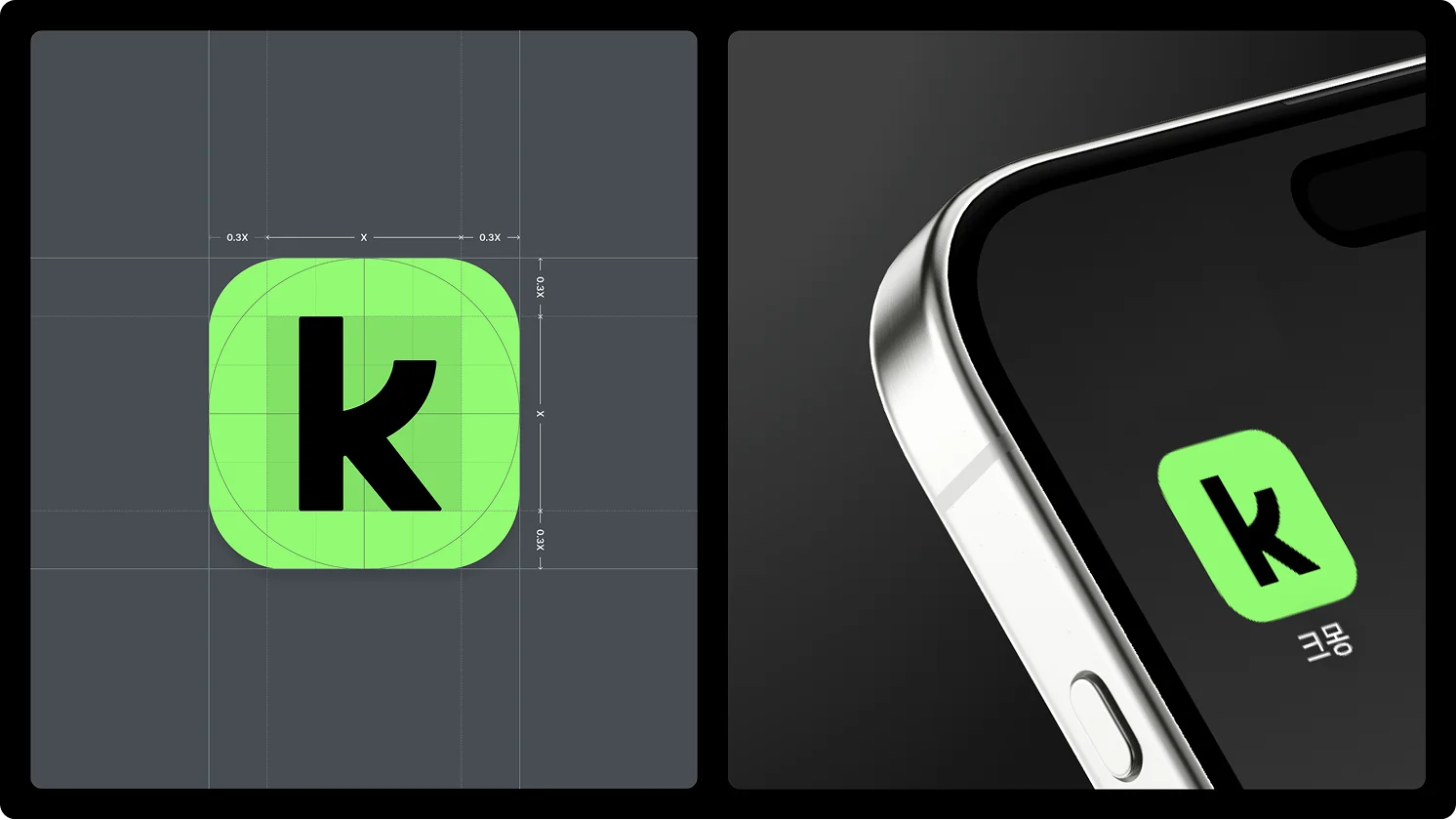 크몽 앱 로고 변경 이미지 