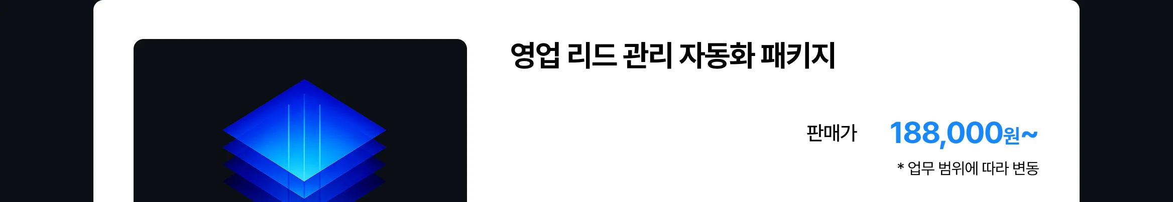AI 세일즈 자동화