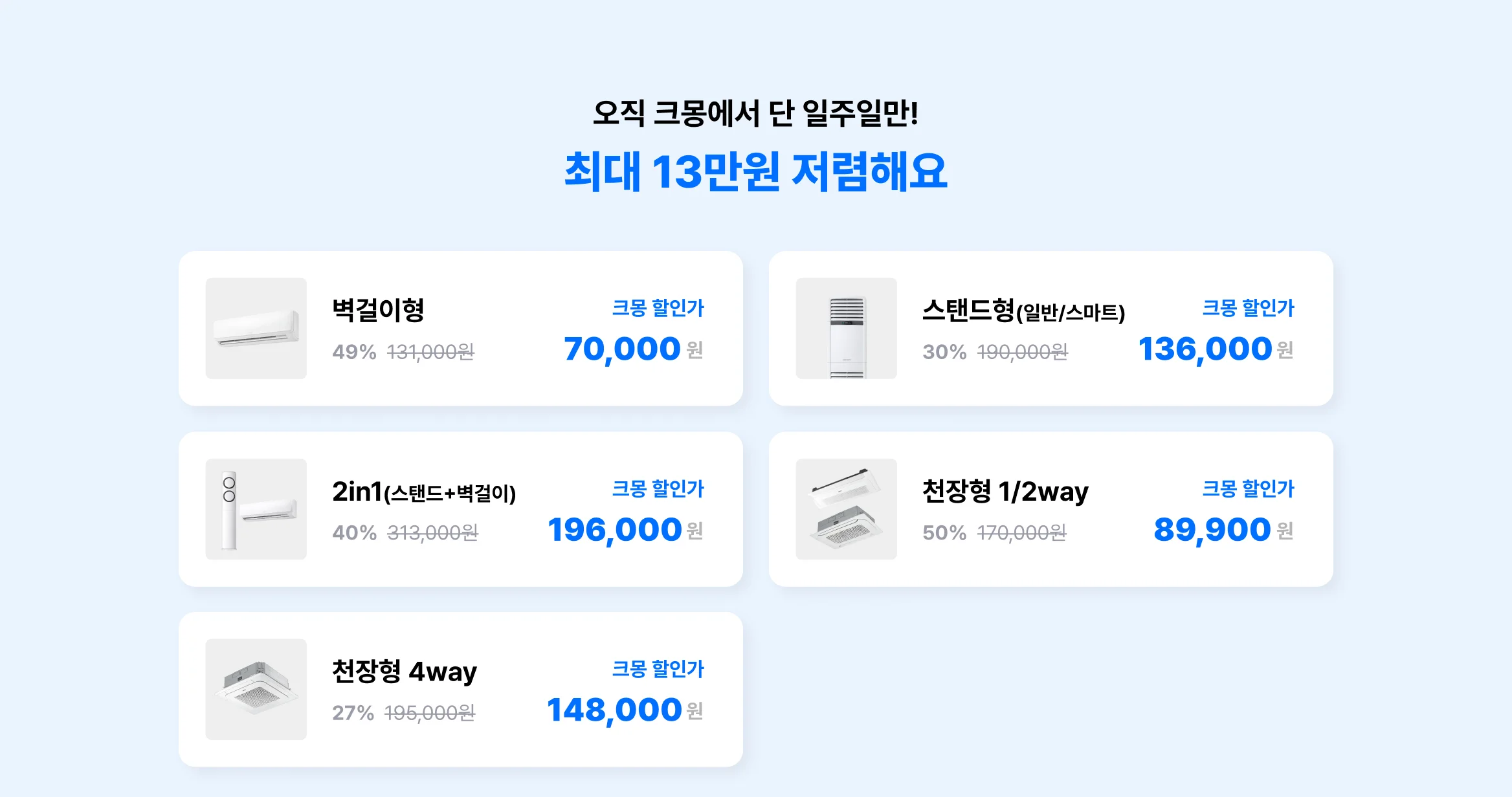 가격표