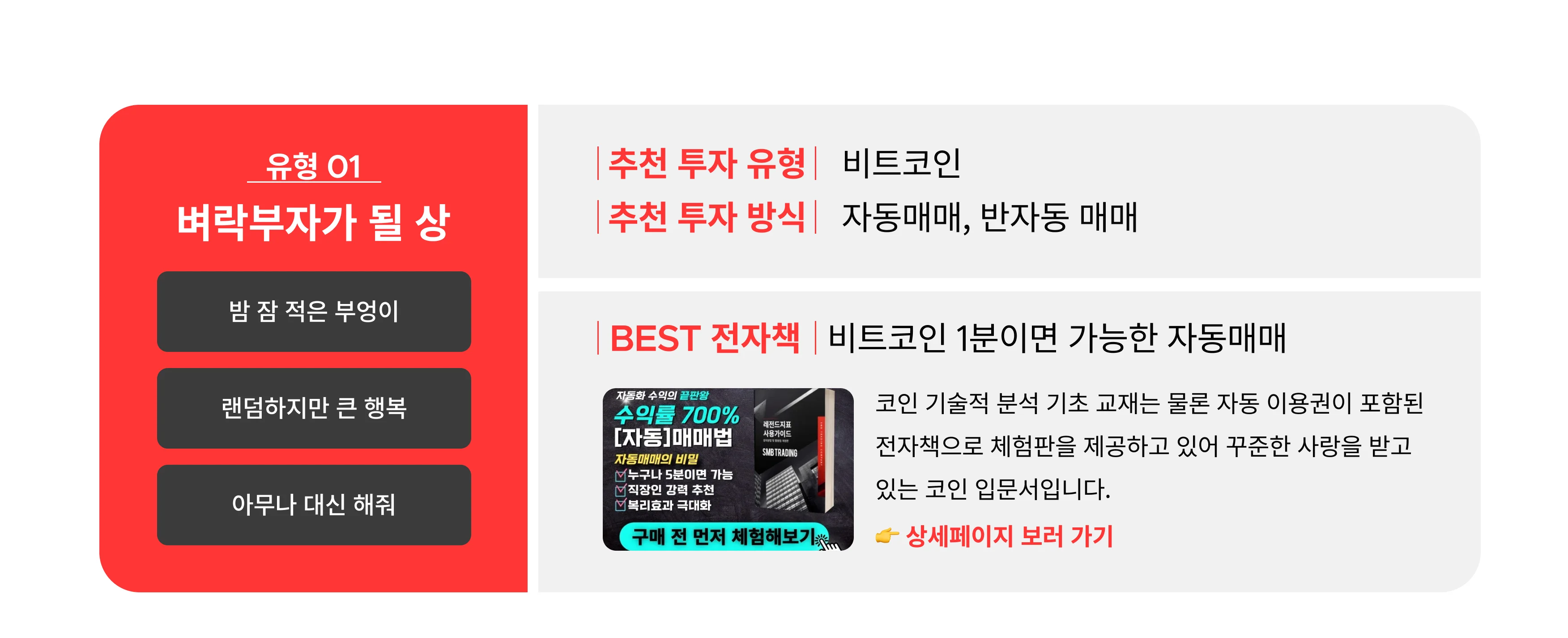 비트코인 자동매매 - https://kmong.com/gig/514885 - 코인지표 마스터랜딩