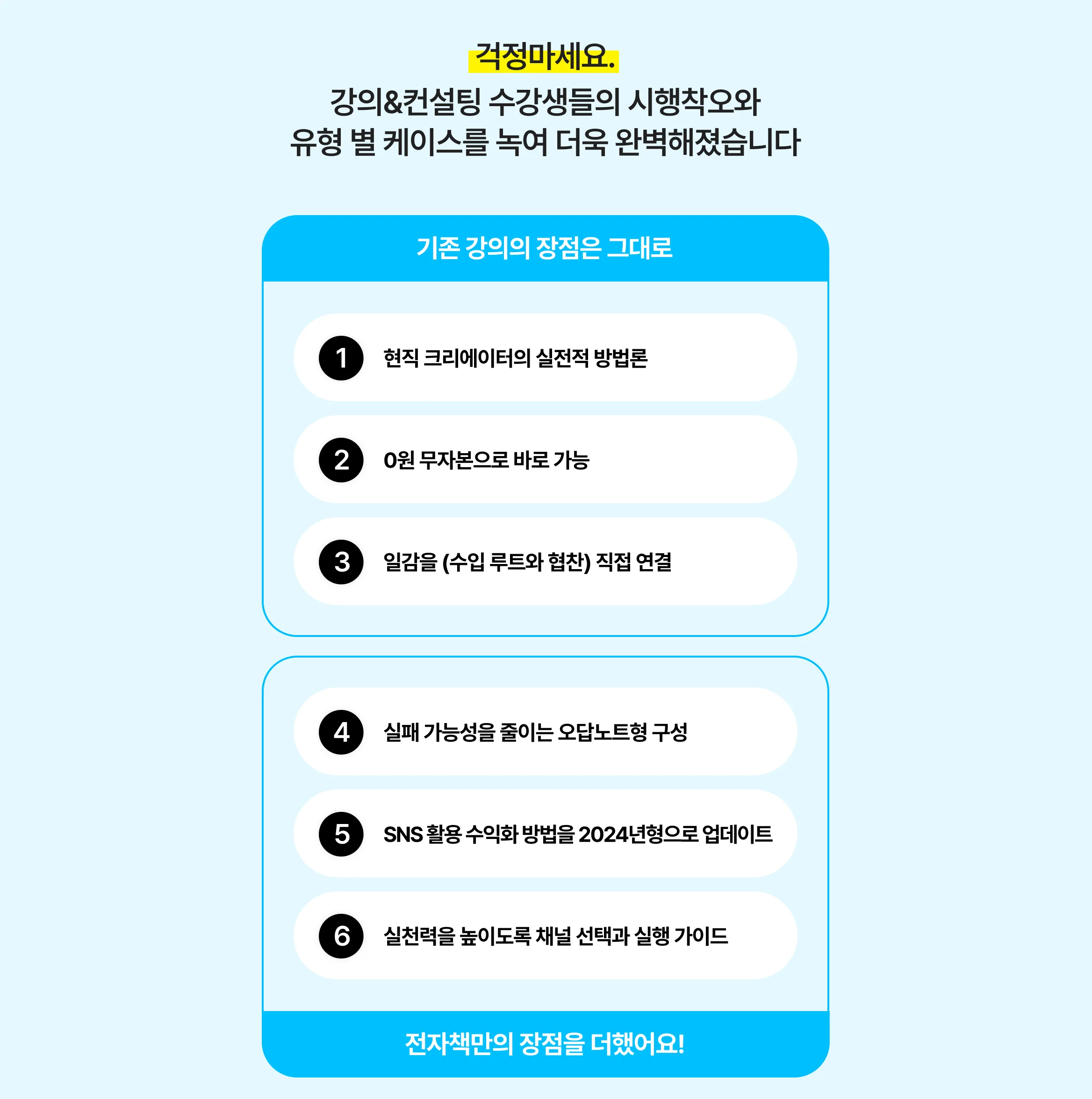 허니블링 전자책 사전판매