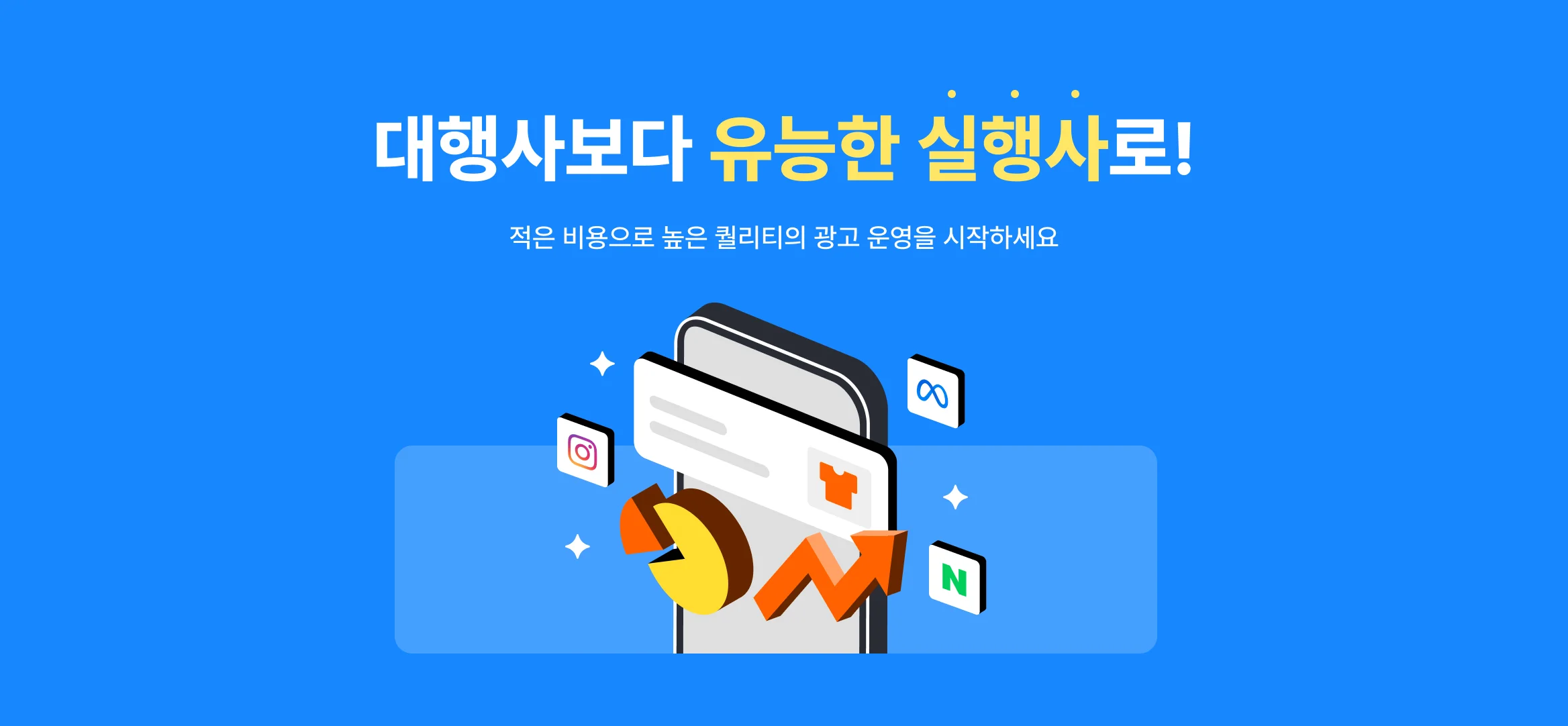 크몽 퍼포먼스 마케팅 메타 광고, 당근 광고, 유튜브 광고, 네이버 검색광고