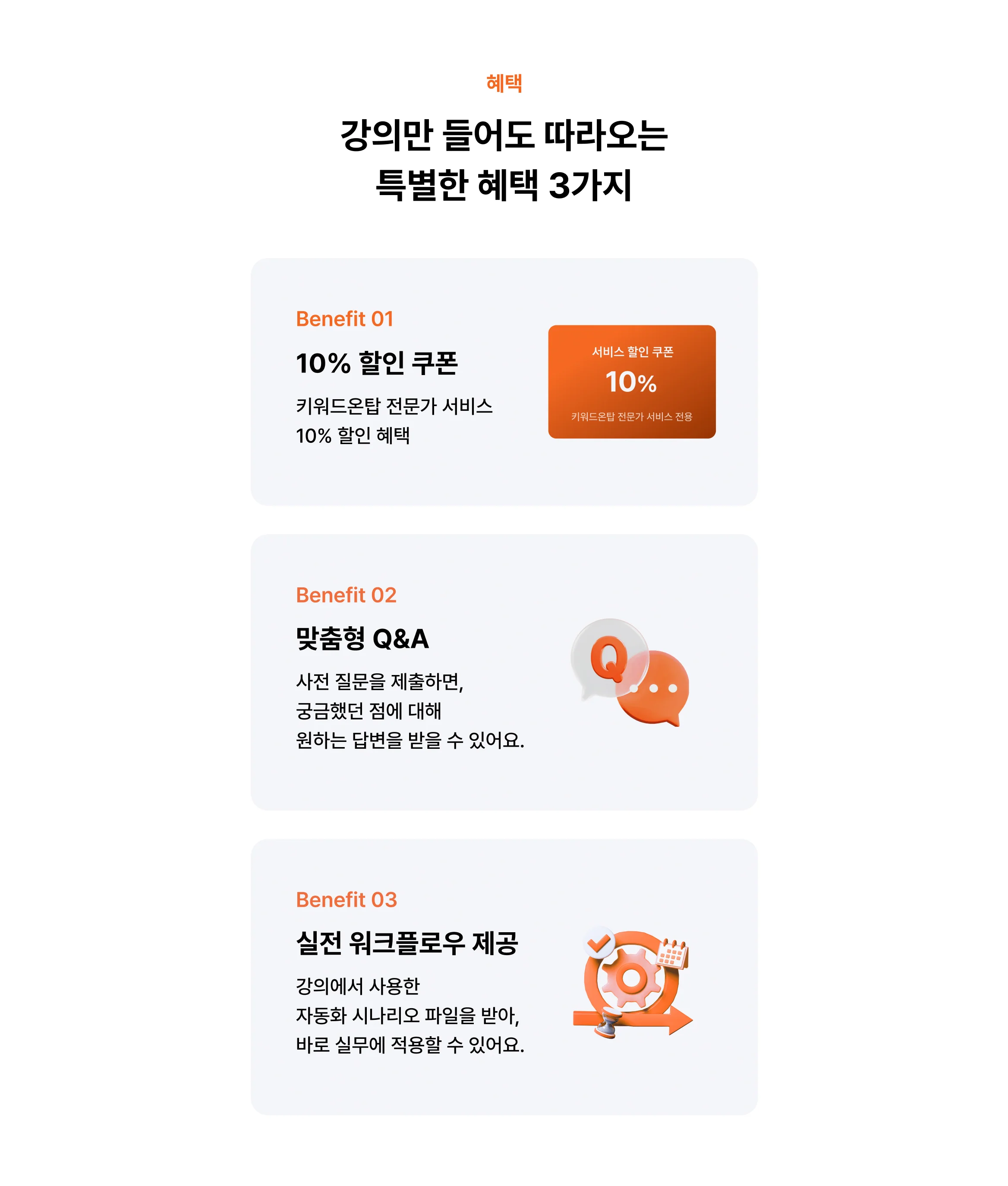 혜택 안내