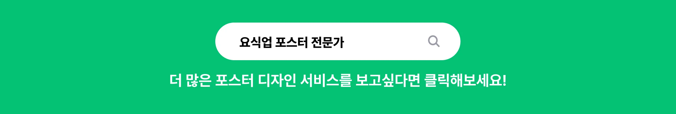 포스터 디자인 전문가 찾기