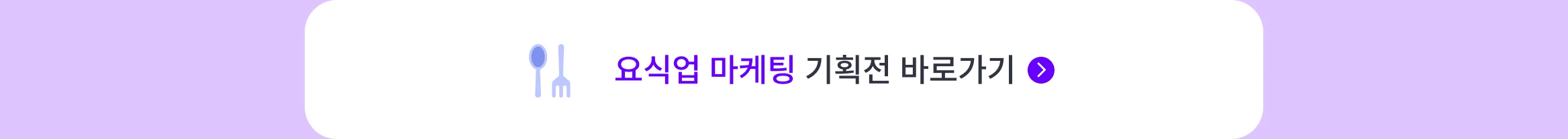 내 사업에 필요한 마케팅이 궁금하신가요? 업종별로 분류된 다양한 마케팅 서비스를 만나보세요.
