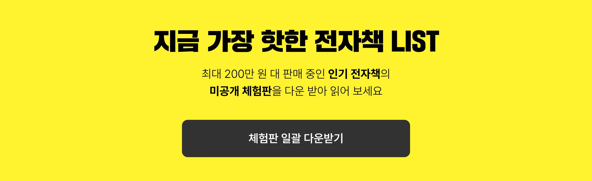 일괄 다운로드