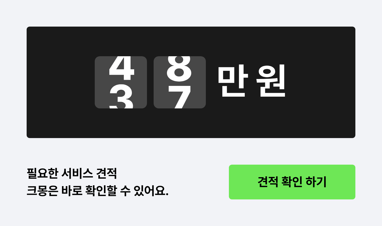 메타버스(가상공간⋅메타버스 플랫폼⋅게임) 제작 견적을 크몽에서 바로 알아볼 수 있습니다.