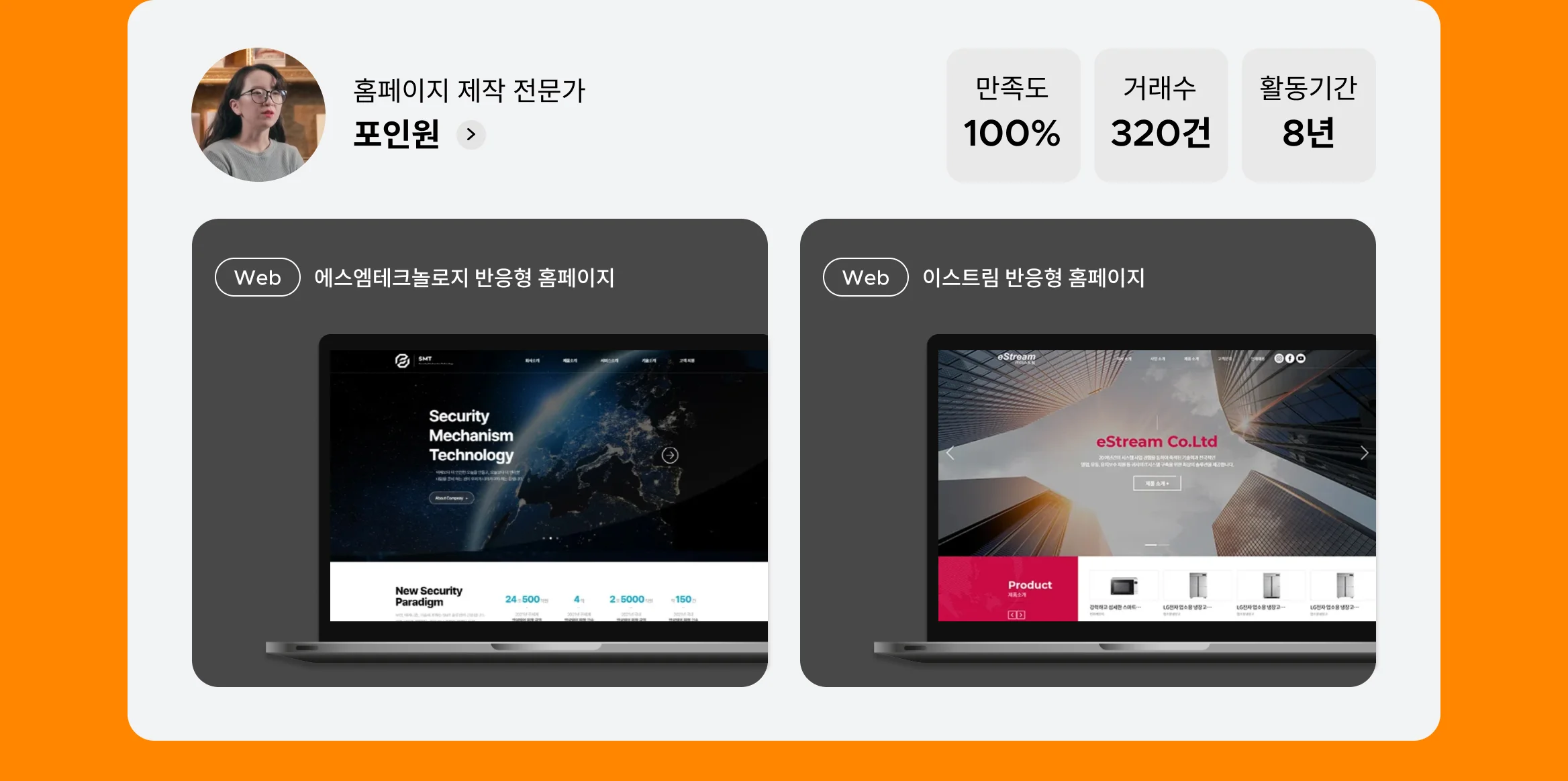 30% 싸게, 4배 빠르게 완성 템플릿 홈페이지・카페24 쇼핑몰 제작 특가전