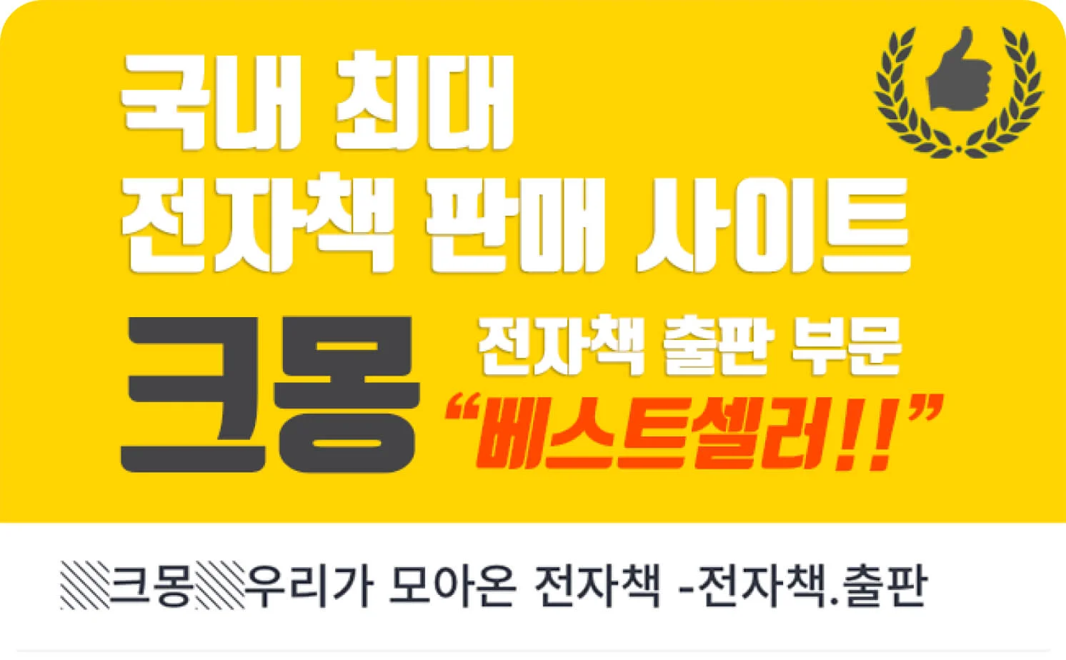 실제 전문가 전자책 썸네일