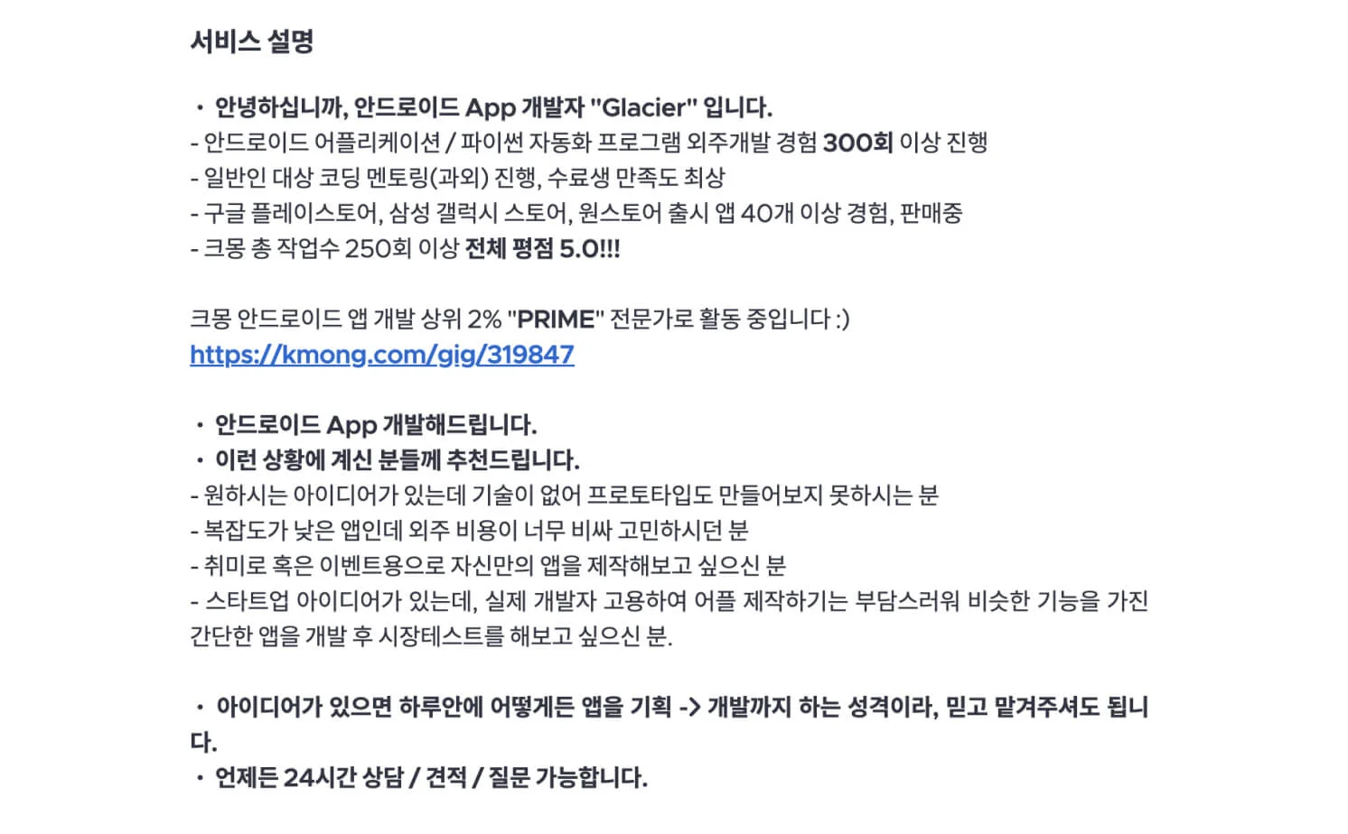 전문가 서비스 설명 페이지