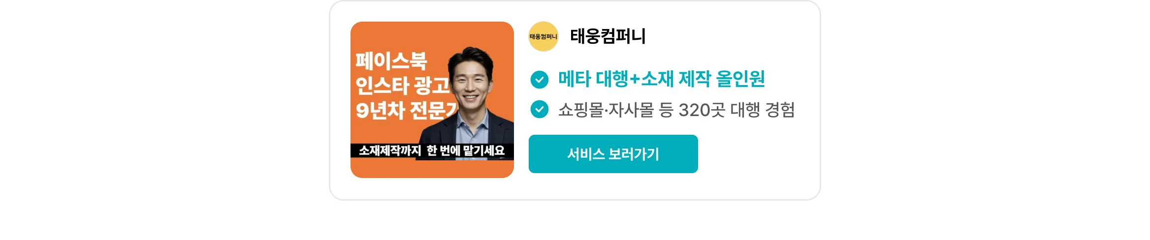태웅컴퍼니