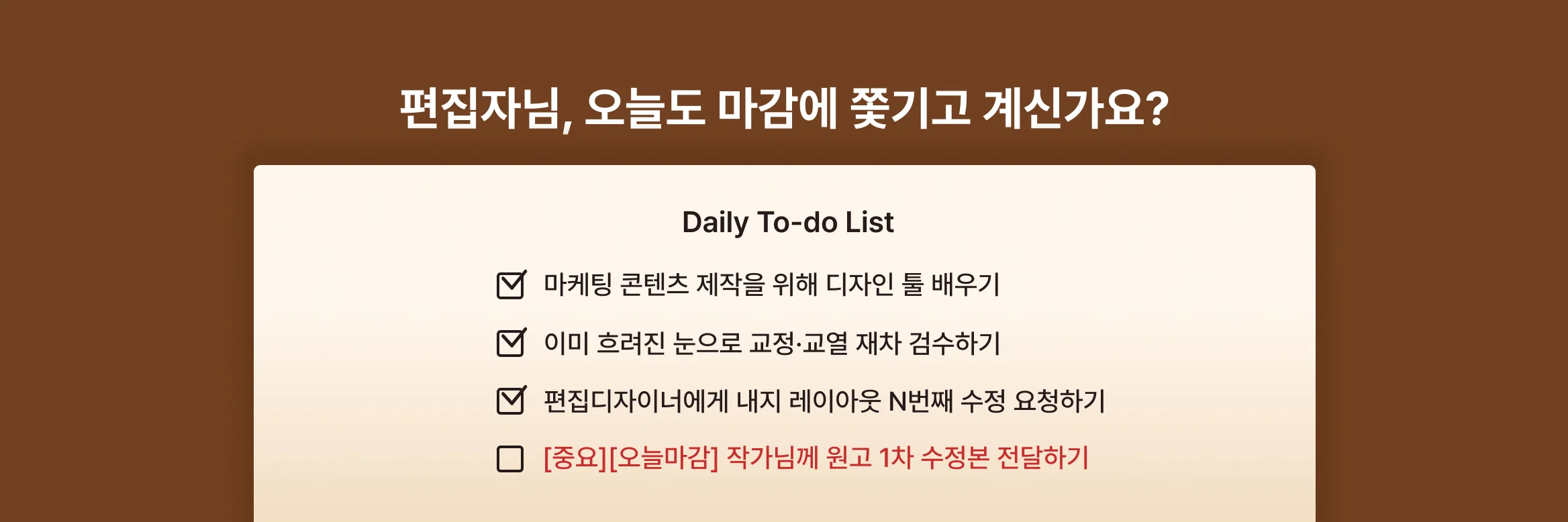 출판업 맞춤 서비스, 디자인부터 마케팅, 교정·교열 첨삭까지! 출판 드림팀을 만나보세요