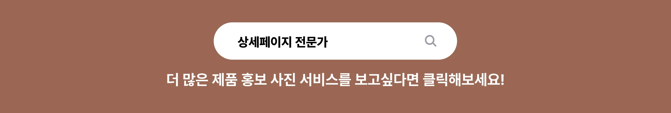 건기식 상세페이지