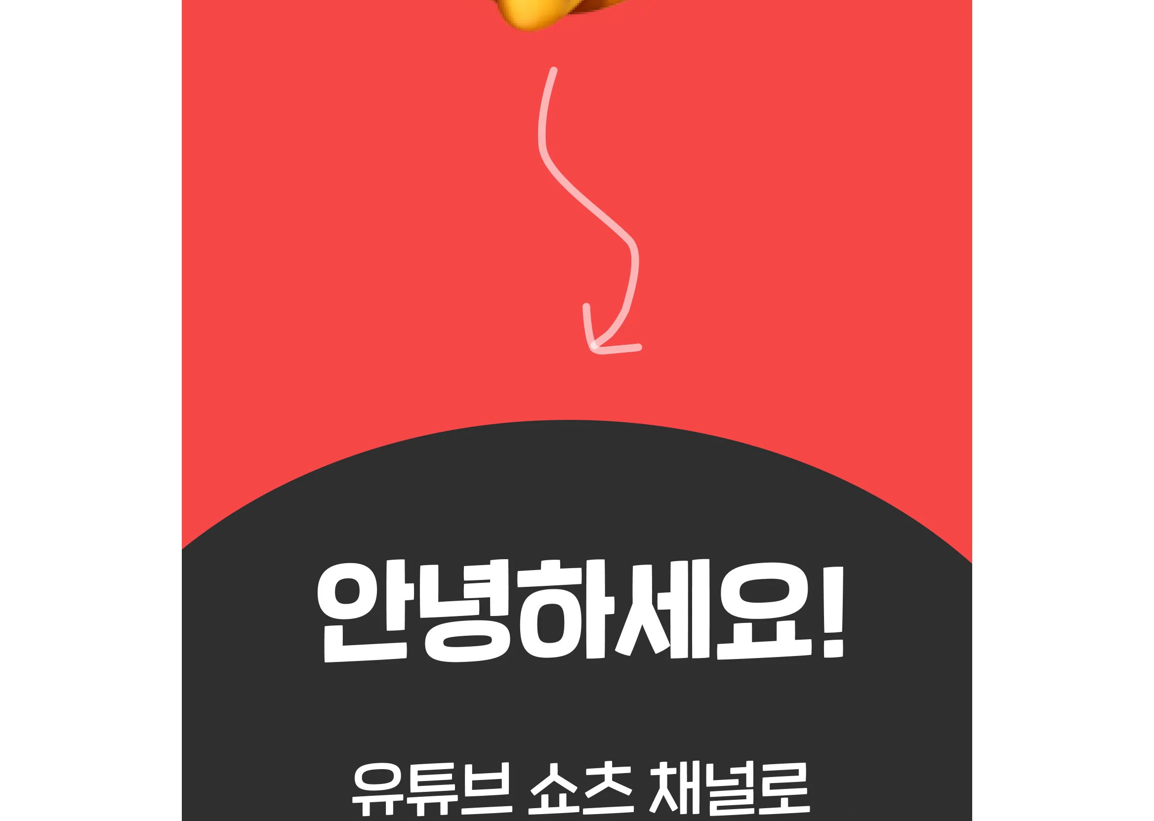 달플아카데미 선착순 무료특강 월 1000만원 유튜브 쇼츠 수익화 비법