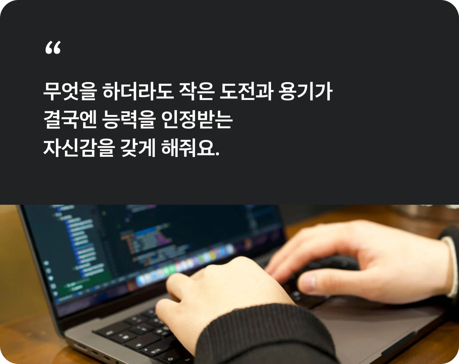 인터뷰 인용문