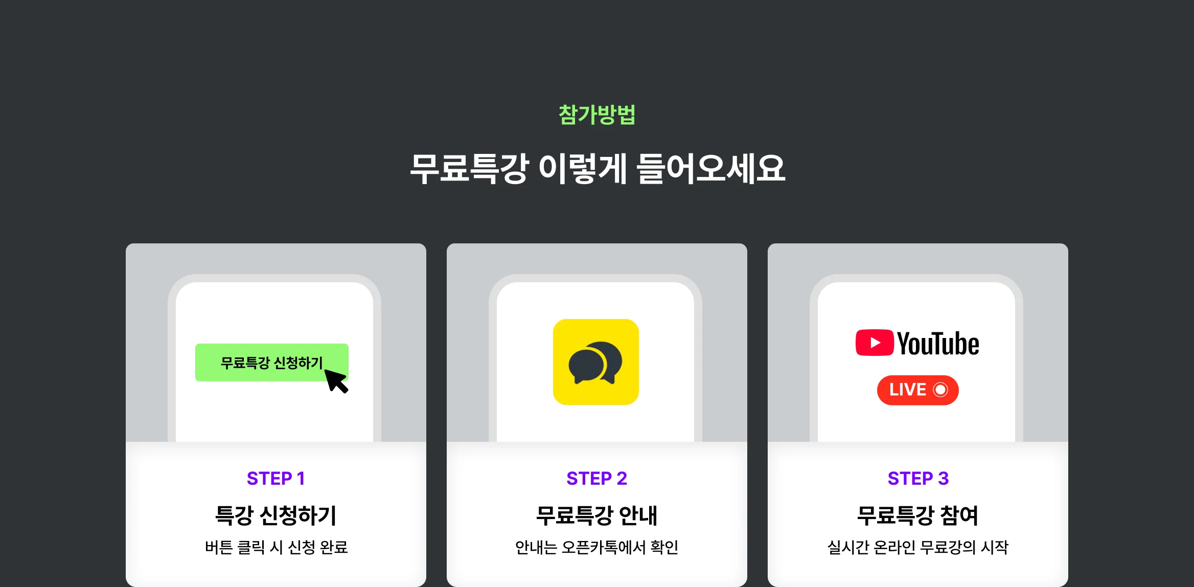 신청방법