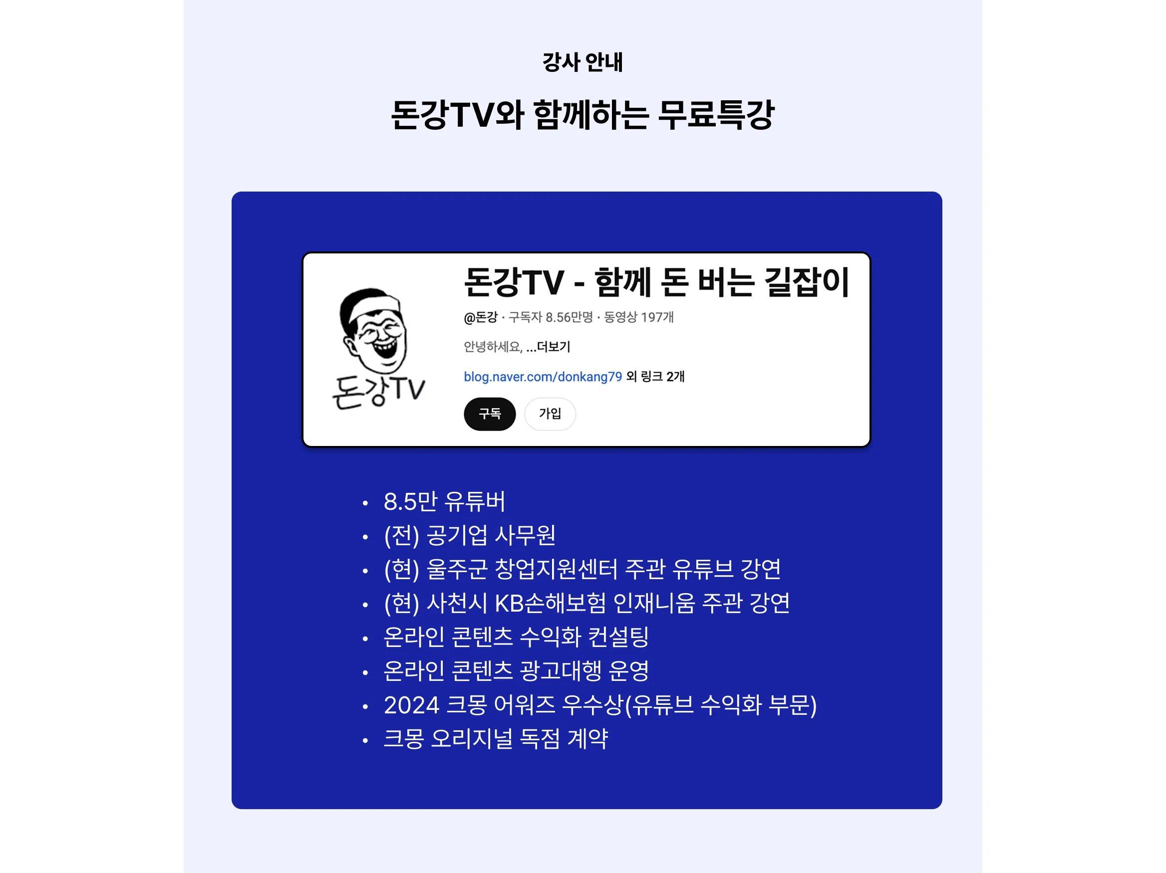 돈강 소개