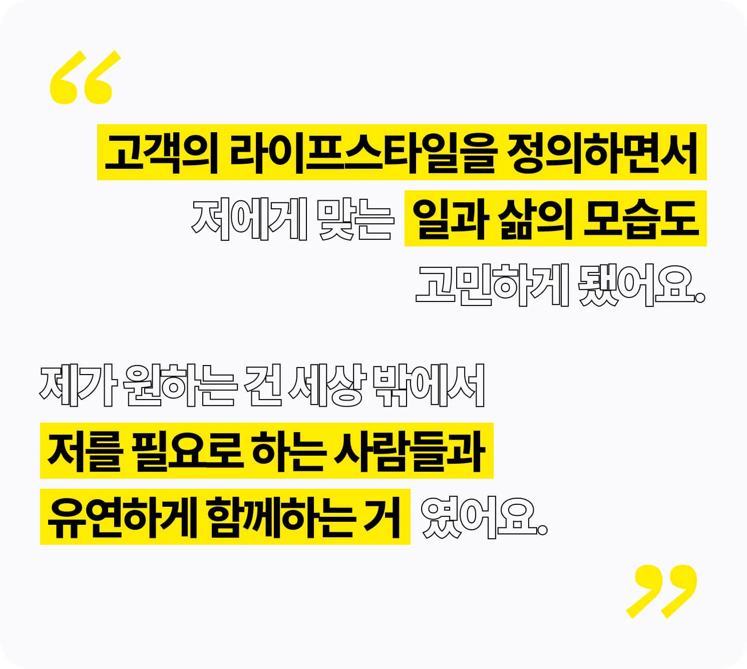 윤진호 대표가 생각하는 유연하게 일하는 방법