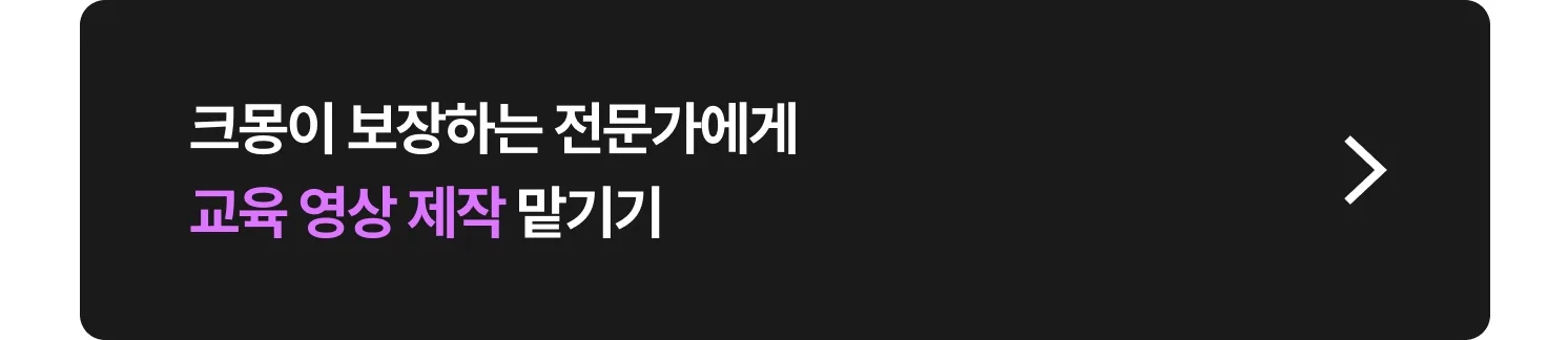 교육 영상 제작 촬영 비용
