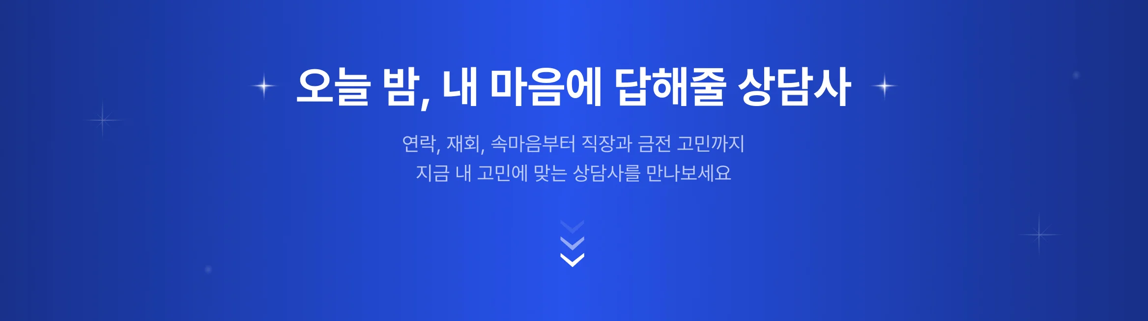 크몽 전화운세 - 보너스 코인 받고, 궁금한 마음 확인할 시간