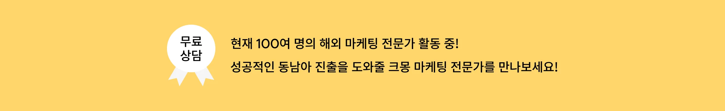 베트남, 필리핀, 태국 등 동남아 마케팅이 필요하신가요? 쇼피 체험단, 인플루언서부터 언론홍보까지 전문가 도움을 받아보세요.