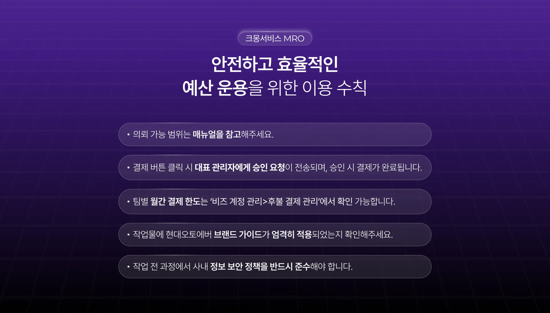 현대오토에버 전용 서비스