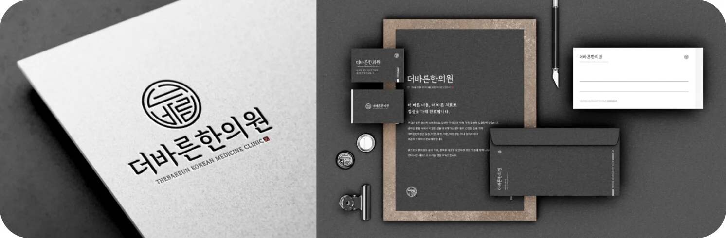병원 로고 브랜딩