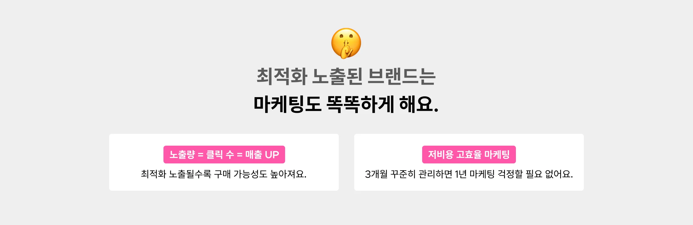 완벽한 내 건강기능식품 스토어, 왜 1페이지에 뜨지 않을까? 인기 스토어 매출 비결인 이것! 스토어 마케팅 팁과 전문가 추천까지 받아보세요.