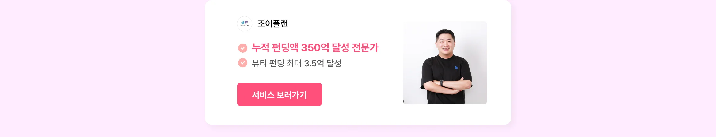 뷰티 브랜드 외주 에이전시, 크몽에 다 있어요