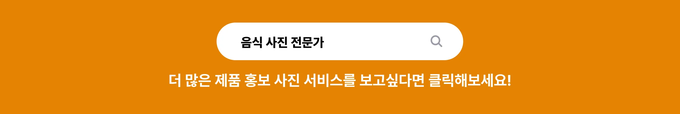 음식 사진