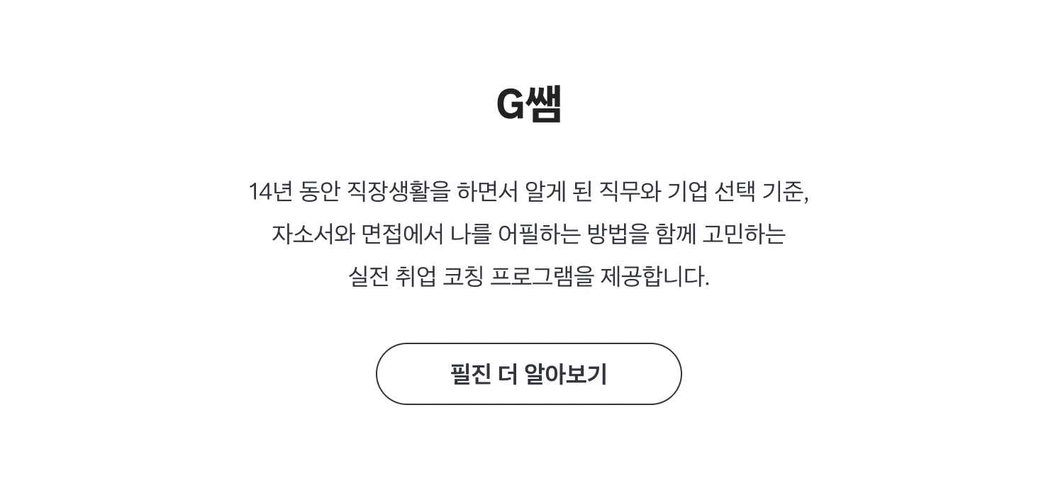 전문가 소개 페이지