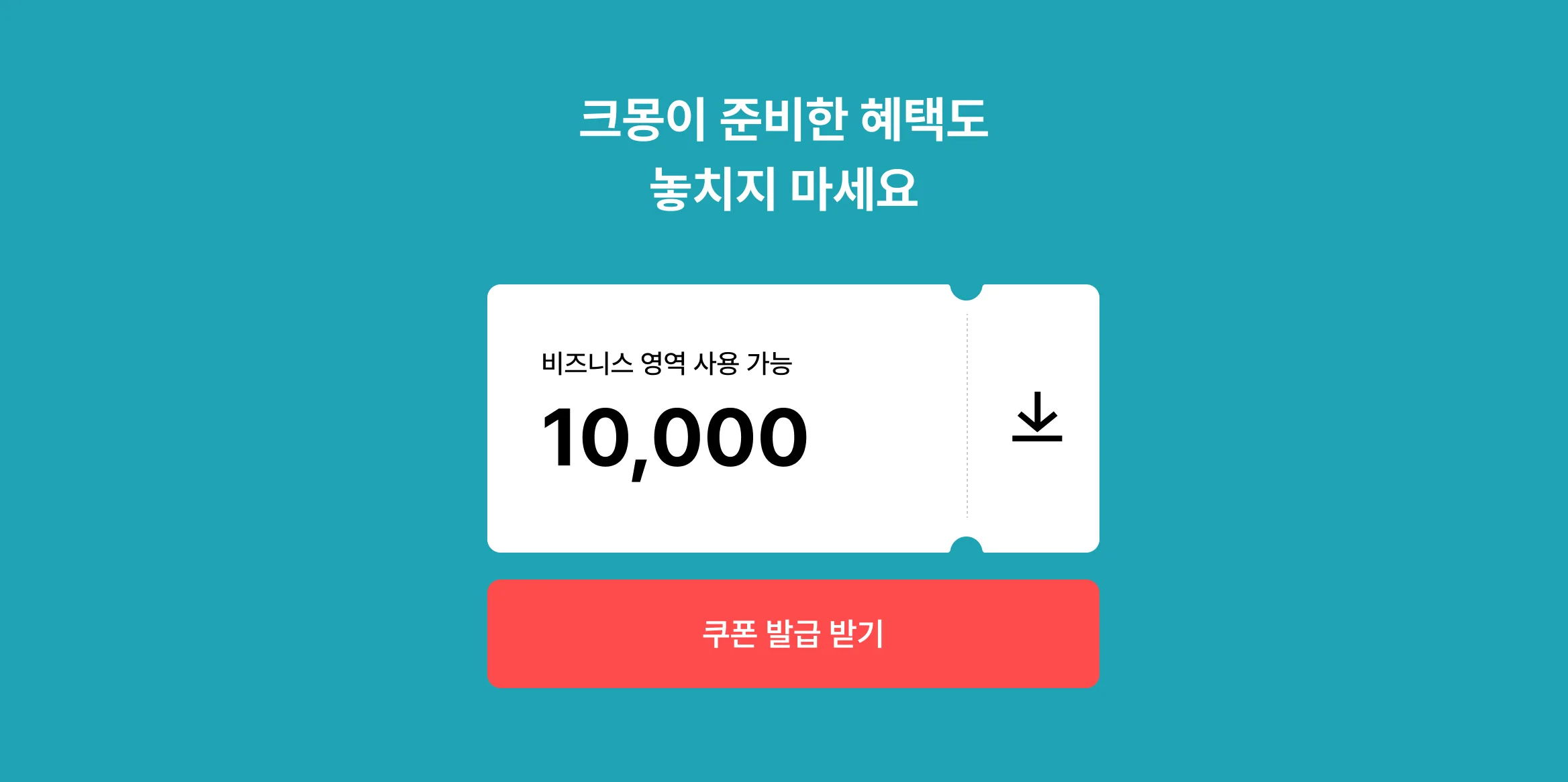 뷰티 사진, 화장품 촬영이 필요한 순간, 크몽이 준비한 할인쿠폰 놓치지 마세요!