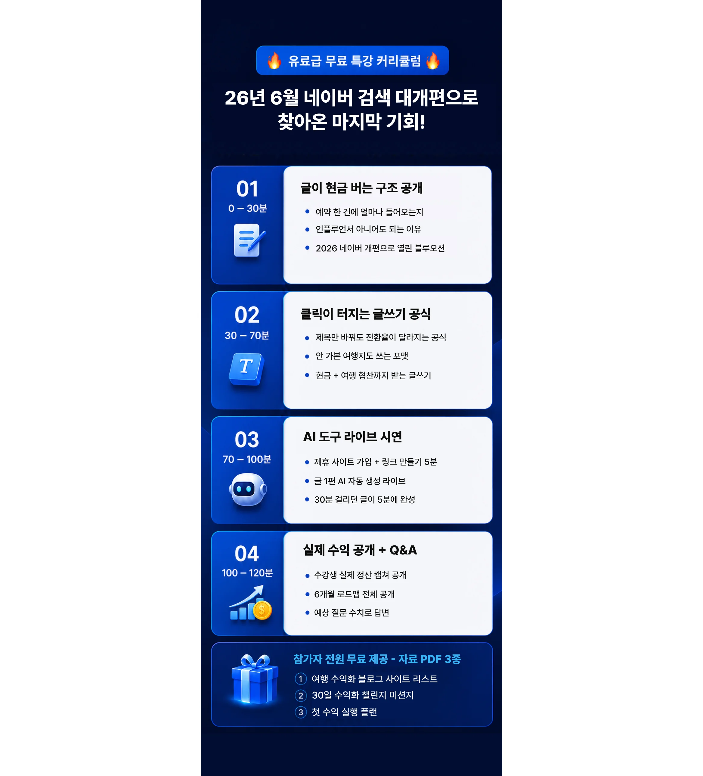 여행 블로그 수익화 모찌앤잡 방법 설명