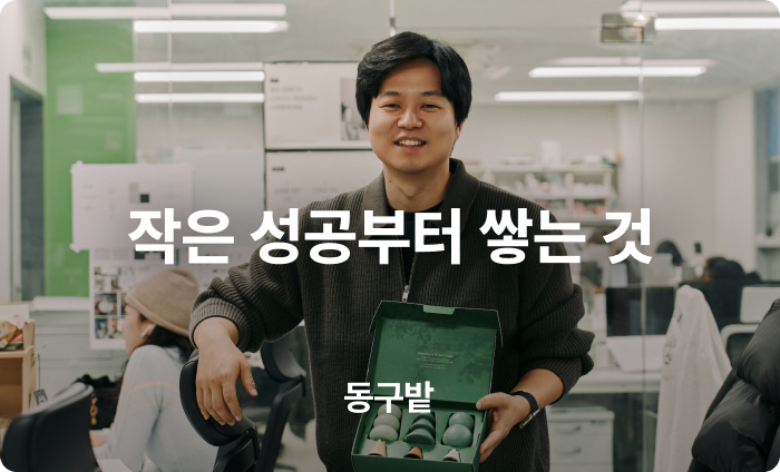 실패해도 다시 도전하는 방법