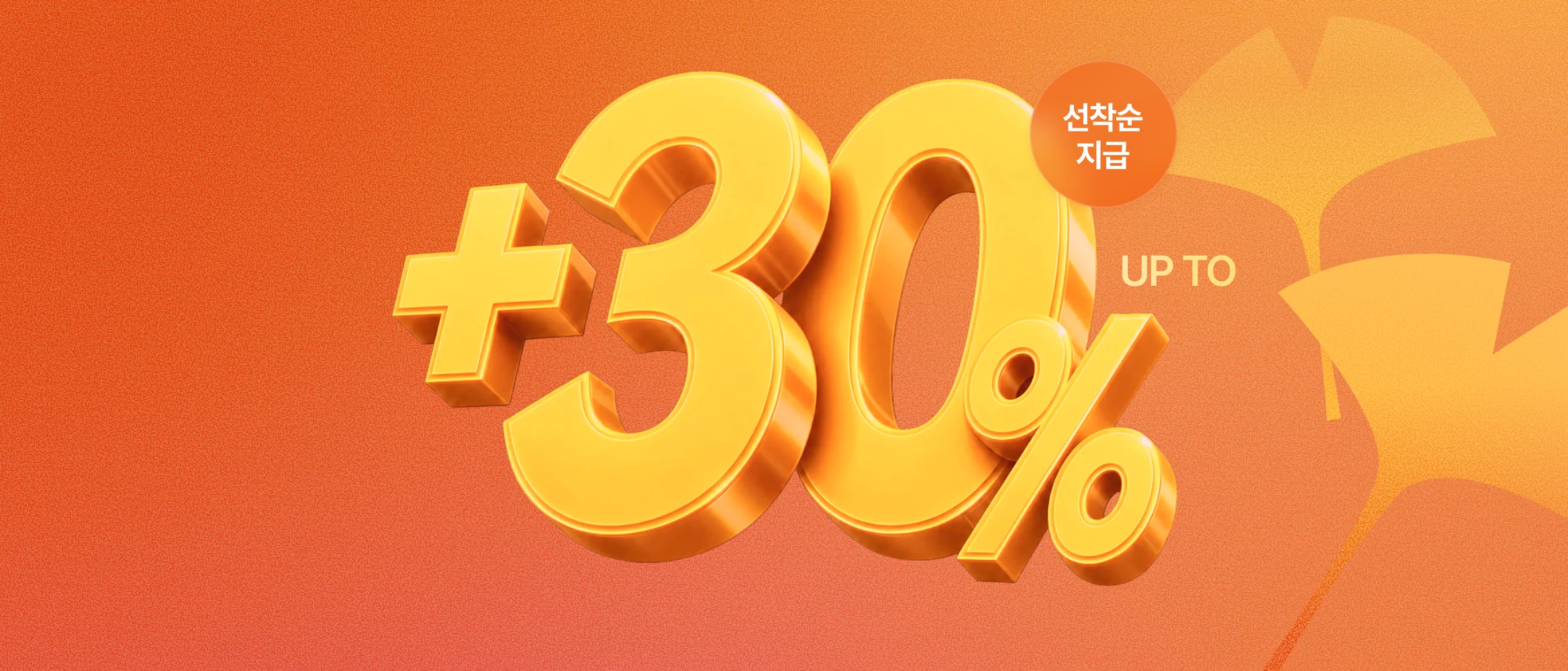 크몽 전화운세 - 가을 타기 전 연애운 총 점검