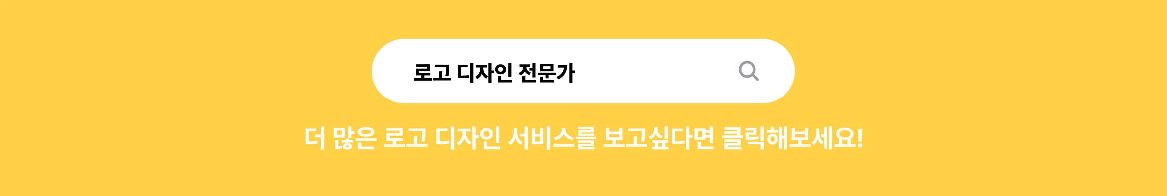 로고 디자인