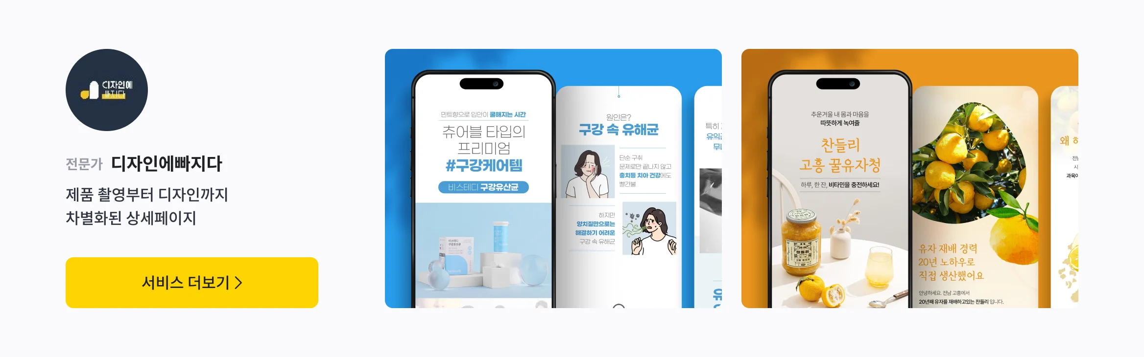 디자인에빠지다