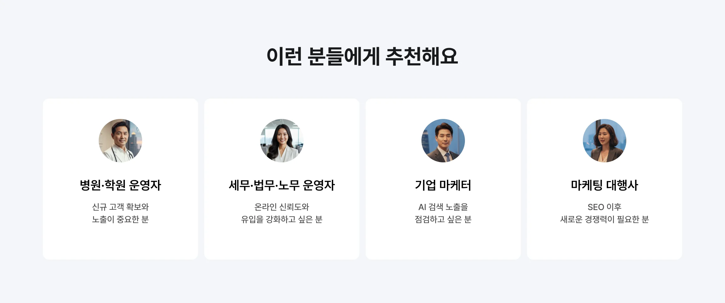 이런 분들에게 추천해요