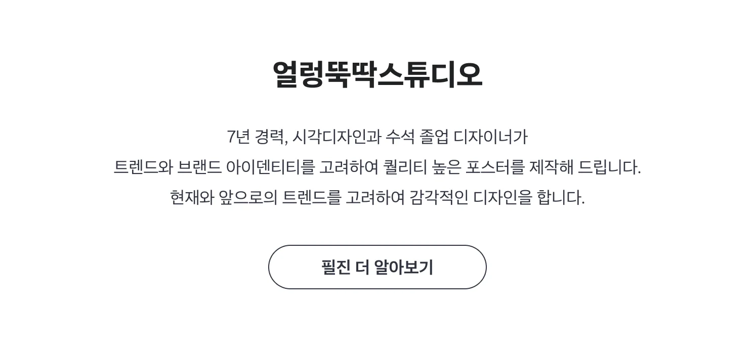 전문가 소개 페이지