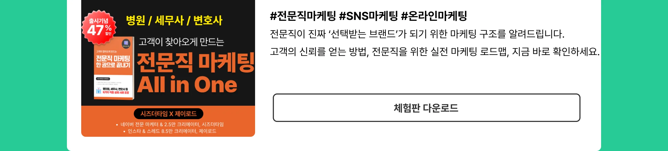 시즈더타임 다운