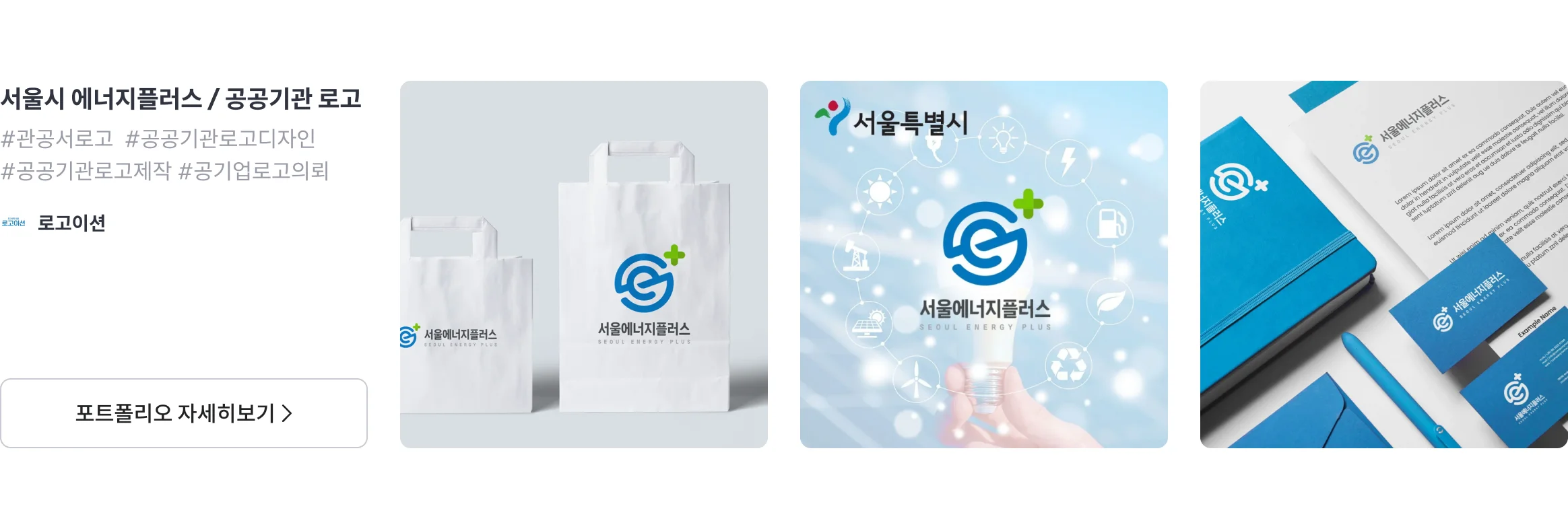 로고이션