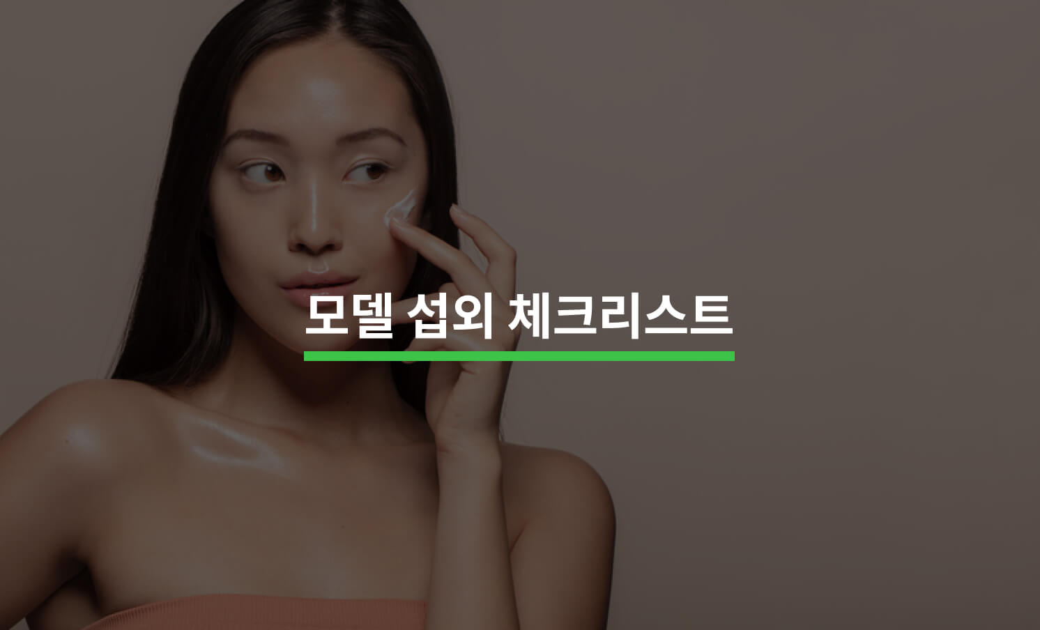 섭외 사진 캐릿