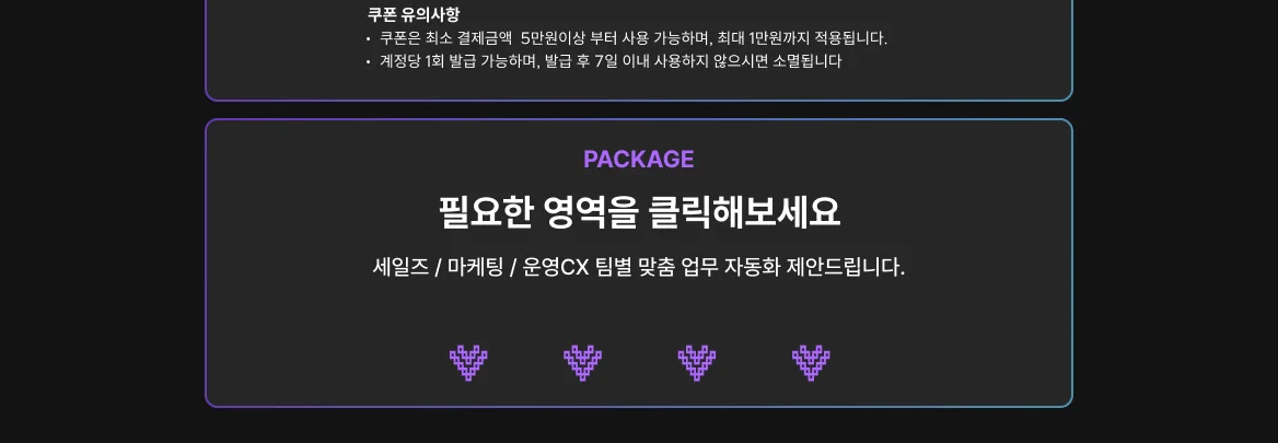 AI 업무 자동화 도매꾹 