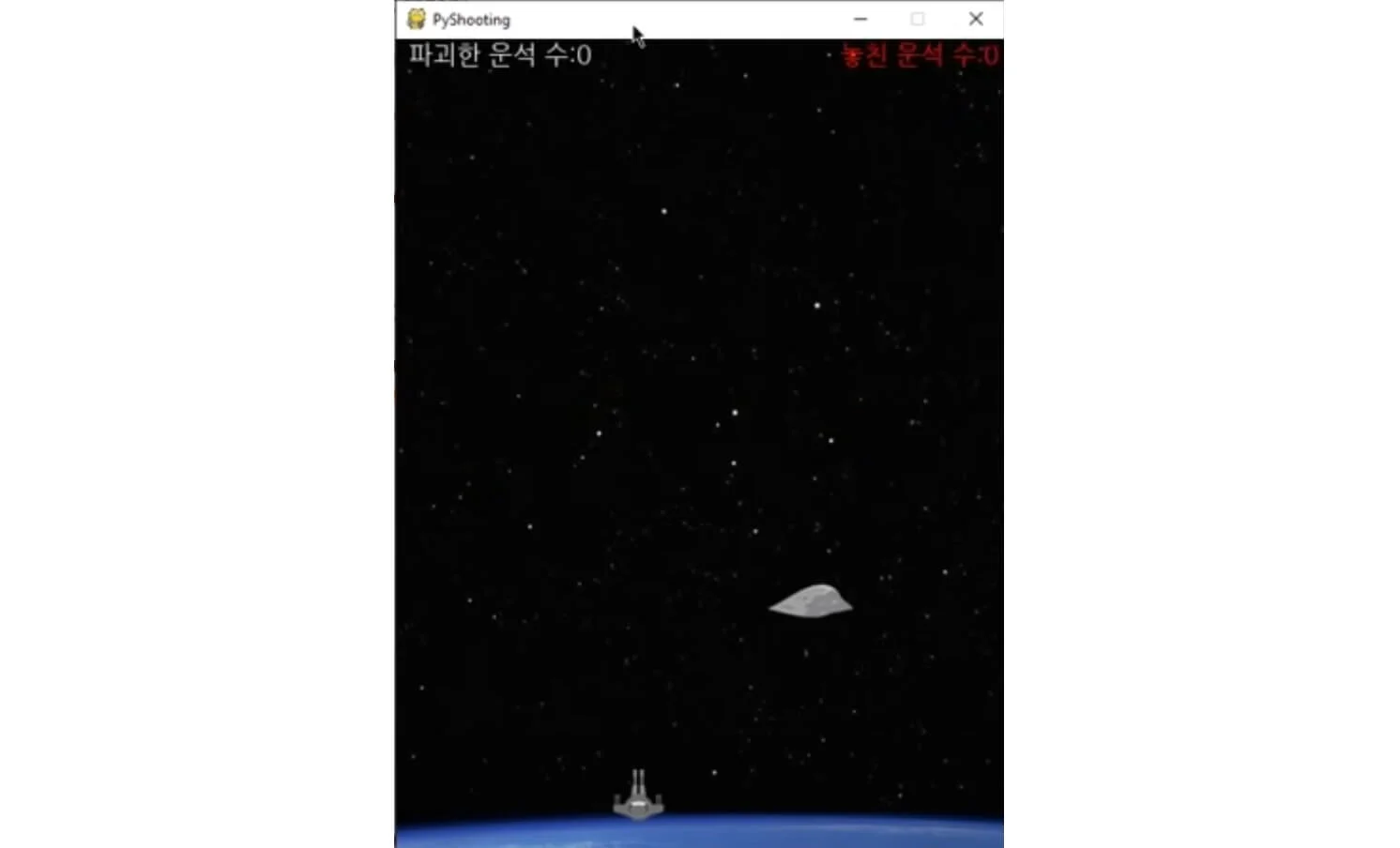 파이썬으로 만든 게임 (출처: https://youtu.be/-e_5sOsKqrU?si=BjJT2iM9y6Iq05Dk)